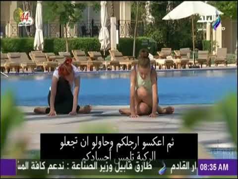 صباح البلد - تمرينات صباحية لزيادة النشاط وتقوية العضلات