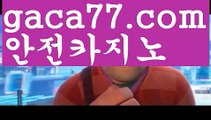 먹튀검색기우리카지노- ( →【 gaca77。ＣoＭ 】←) -카지노바카라 온라인카지노사이트 클락골프 카지노정보 인터넷카지노 카지노사이트추천 먹튀검색기