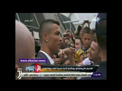 صدى البلد | شوبير: رونالدو لاعب متواضع.. وغير راضي عن انتقاله لليوفنتوس.