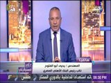 على مسئوليتي - نائب رئيس البنك الأهلي : الإرهابيون سرقوا مبالغ بملايين الجنيهات من فرع البنك بالعريش