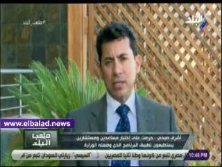 صدى البلد | وزير الرياضة نسير على نهج الرئيس السيسي ونسعى لتطوير الرياضة