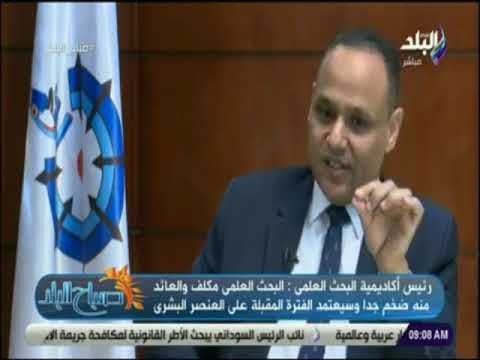 صدى البلد | محمود صقر:البحث العلمى سيعتمد على العنصر البشرى فى الفترة القادمة