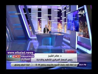 Download Video: صدي البلد | الشيخ يكشف حقيقة تخفيض المرتبات مقابل زيادة أيام الإجازة