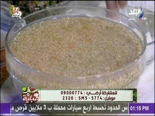 سفرة وطبلية مع الشيف هالة فهمي - مقادير الكبيبة