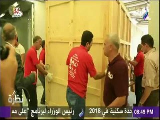 نظرة - شاهد عملية نقل سرير توت عنخ آمون إلى المتحف الكبير