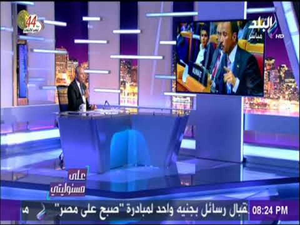 على مسئوليتي - أحمد موسي: ليس من اللائق مساندة بعض الدول لدويلة قطر الداعمة للإرهاب