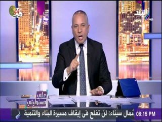 على مسئوليتي - أحمد موسي: أتساءل .. هل لدينا جهة أخرى تبيع الكهرباء للمواطنين بخلاف الحكومة ؟