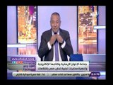 صدى البلد | أحمد موسى: 53 ألف شائعة مغرضة وكاذبة تعرضت لها مصر فى 4 أشهر
