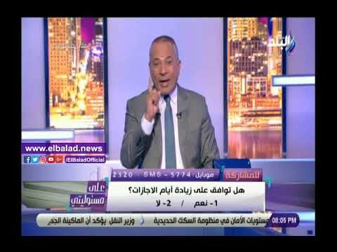صدي البلد | أحمد موسى يطرح سؤالا للمواطنين بخصوص زيادة الإجازات