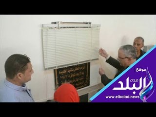 صدى البلد | محافظ المنيا يفتتح مركز خدمات ودراسات المرأة والطفل