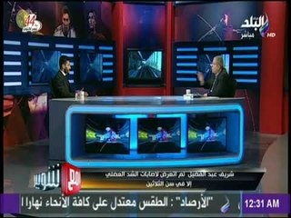 مع شوبير - شريف عبد الفضيل: لم اتعرض لاصابات الشد العضلي إلا في سن الثلاثين