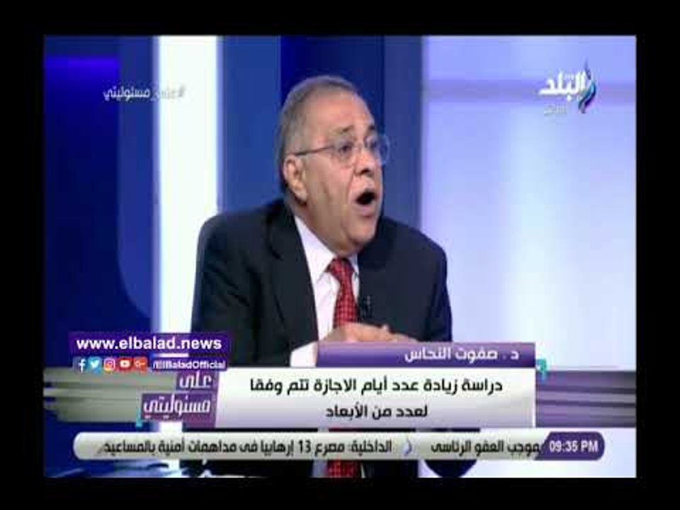 صدي البلد | صفوت النحاس : الجهاز الإدارى للدولة يؤدي عمله بشكل منتظم