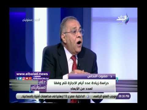 صدي البلد | صفوت النحاس : الجهاز الإدارى للدولة يؤدي عمله بشكل منتظم