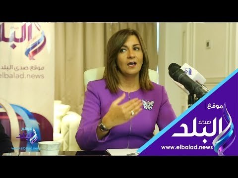 صدى البلد | وزيرة الهجرة : شيخ الأزهر يعتبرني ابنته وأعتبره والدي