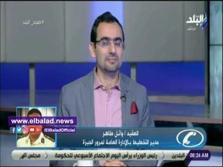 صدى البلد | مرور الجيزة: سيولة في حركة السيارات على كافة المحاور