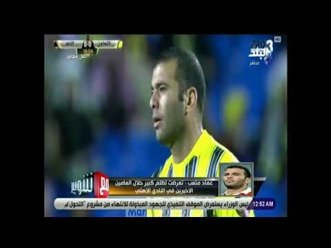 صدى البلد | عماد متعب: حسام البدرى ظلمنى وحرمنى من المونديال.