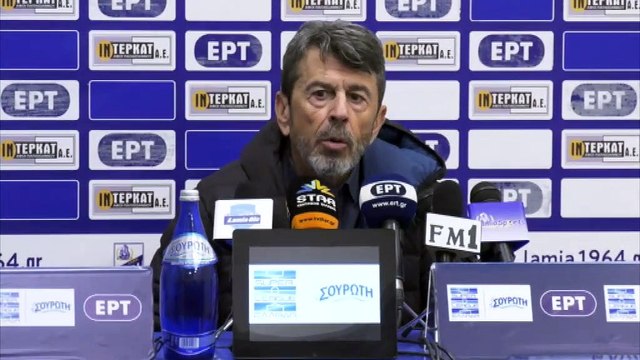 ΠΑΣ Λαμία-ΠΑΣ Γιάννινα 1-1 (συνέντευξη Τύπου)