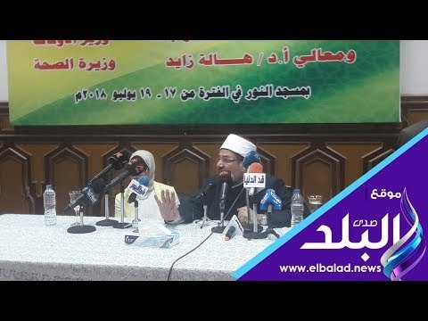 صدى البلد | جمعة: المشكلة السكانية أخطر تحدٍ يواجه الدولة بعد الإرهاب