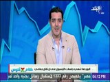 كلام في فلوس - شريف عبد الرحمن يعرض أهم الأخبار الأقتصادية والبورصة المصرية لهذا الأسبوع