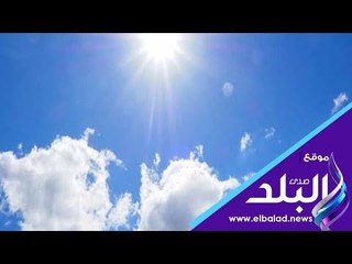 صدي البلد | الأرصاد: طقس اليوم شديد الحرارة على معظم أنحاء الجمهورية