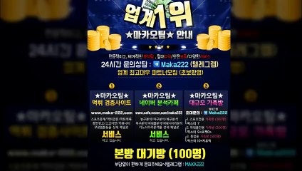 토토총판 먹튀검증  먹튀신고 ☎ 먹튀제보는 "마카오 커뮤니티" 【텔레그램:maka222】