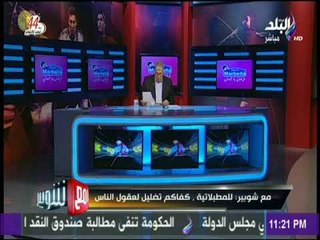 مع شوبير - شوبير: انتخابات الاهلي علي نار هادئة جدا والأسماء الثقيلة لسه منزلتش