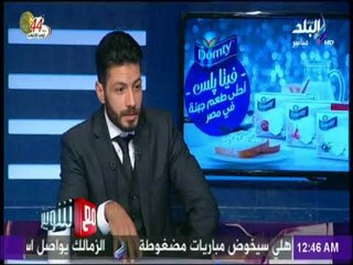 مع شوبير - شريف عبد الفضيل: الخطيب قالي انت اشترتنا واحنا عمرنا ما نتخلي عنك