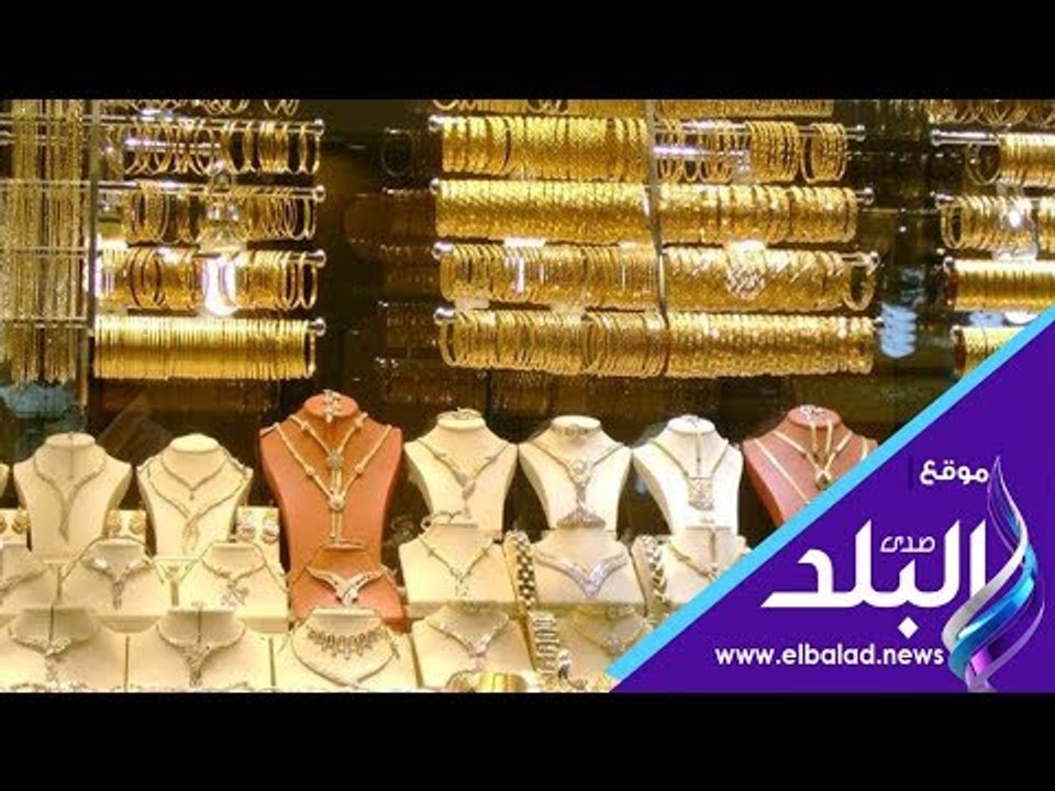 صدى البلد | سعر الذهب اليوم فى مصر
