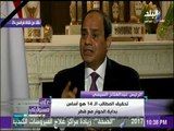 علي مسئوليتي - السيسي لقناة (فرانس 24 ) : مصر تحترم مواطنيها..ولا يوجد معتقل سياسي واحد فى مصر