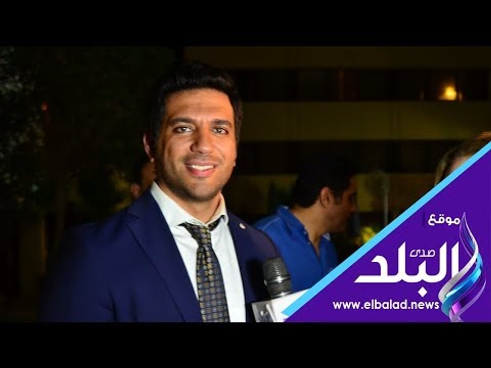 صدى البلد | حسن الرداد : عملى القادم بدون إيمي سمير غانم