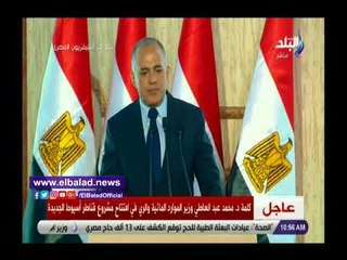 صدي البلد | الري:66 مليار جنيه تكلفة تحسين منظومة إدارة المياه