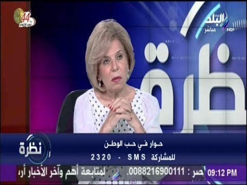 نظرة - مشيرة خطاب : انقسام الأصوات الإفريقية أحد أسباب خسارة مصر فى «اليونسكو»