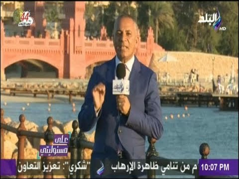 على مسئوليتي - أحمد موسى يوجه التحية لرجال القوات البحرية فى عيدهم الخمسين