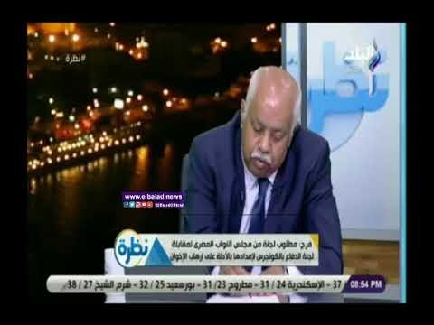 صدي البلد | سمير فرج : أمام الكونجرس 60 لإدراج جماعة الإخوان ضمن قوائم الإرهاب