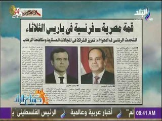 صباح البلد - قمة مصرية فرنسية في باريس الثلاثاء