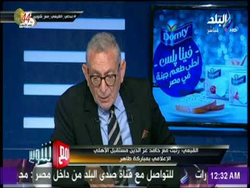 مع شوبير - القيعي: اتفقت على تأجيل اعلان التعاقد مع بيسيرو بعد السوبر وتفاجئت بتسريب الخبرللإعلام