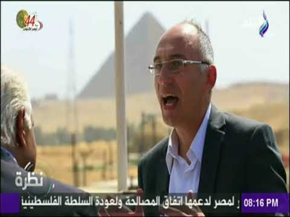 نظرة - «المتحف الكبير»:لدينا آثار لم تعرض من قب...