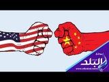 صدى البلد | الحرب التجارية بين أمريكا والصين:  إلى أين ؟