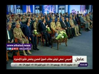 صدي البلد | السيسي لـ قطاع الأعمال: أدونا فرصة لتطوير المصانع لحل مشاكلكم