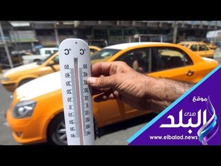 صدى البلد | ارتفاع ملحوظ فى درجات الحرارة .. والأربعاء يسجل 40