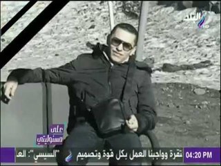 على مسئوليتي - عـاجـل بيان وزارة الداخلية عن احداث الواحات