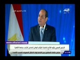 صدي البلد | الرئيس السيسي يعلن بدء فعاليات مؤتمر الشباب بجامعة القاهرة