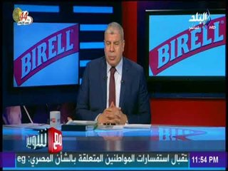 مع شوبير - أحمد شوبير: رمضان القللي السبب في وجودي بالنادي الاهلي وأشعر بالحزن لرحيله اليوم