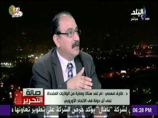 صالة التحرير - طارق فهمي:  نحن نتفق مع فرنسا فى كثير من الملفات على رأسها الإرهاب وليبيا وسوريا
