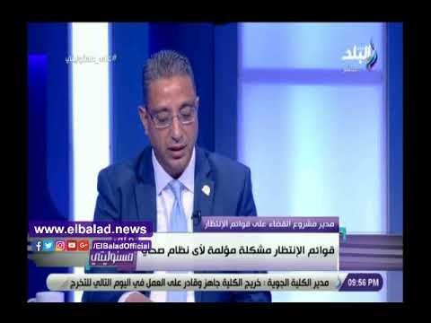 صدى البلد | أحمد الأنصاري: المريض لا يتحمل أي مصاريف في مشروع إنهاء قوائم الانتظار