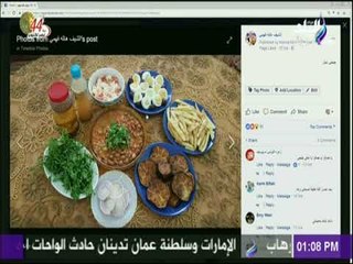 سفرة وطبلية مع الشيف هالة فهمي - عرض تطبيقات المشاهدين علي الهواء