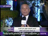 على مسئوليتي - أحمد موسى يدعو جميع المصريين للحضور لشرم الشيخ للمساهمة فى نجاح منتدى شباب العالم