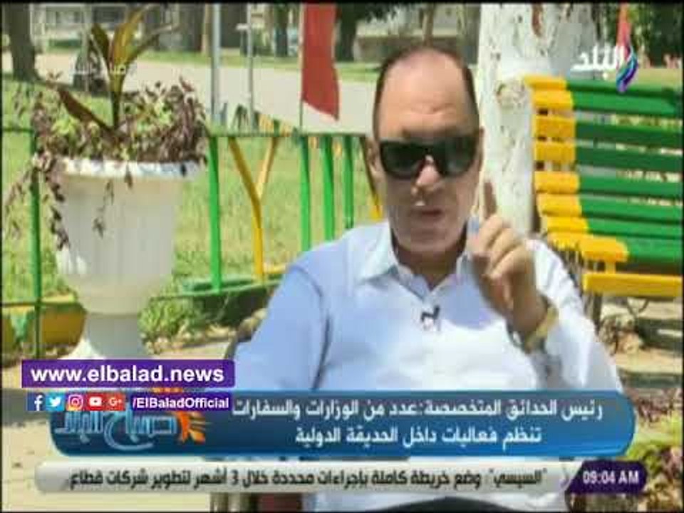 صدي البلد | رئيس الحدائق المتخصصة : توزيع أكياس بلاستيك على الزائرين عند دخول الحديقة