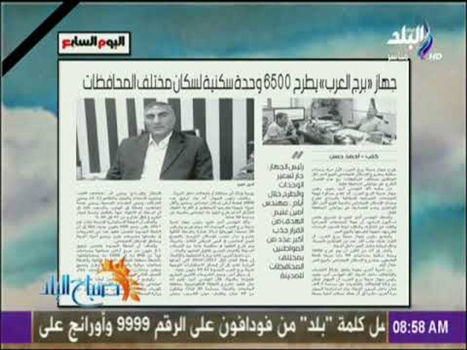 صباح البلد - لأول مرة جهاز برج العرب يطرح 6500...