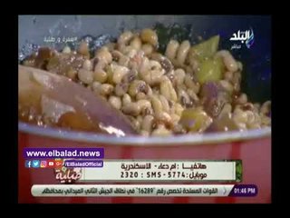 صدي البلد | طريقة عمل اللوبيا بكباب الحلة للشيف هالة فهمي